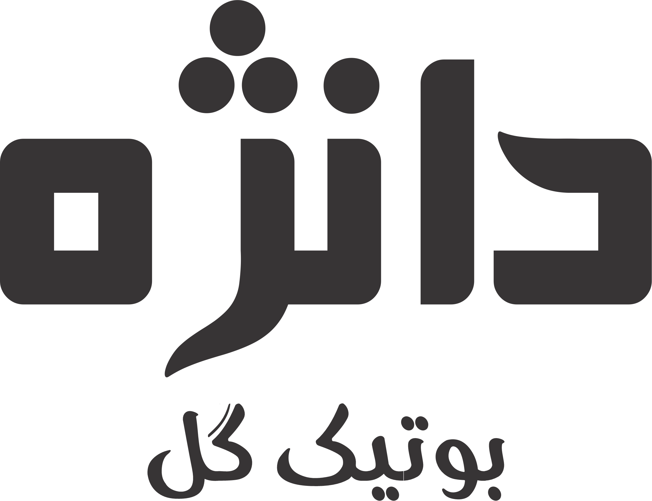 دانژه